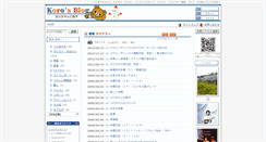 Desktop Screenshot of blog.kororo.jp
